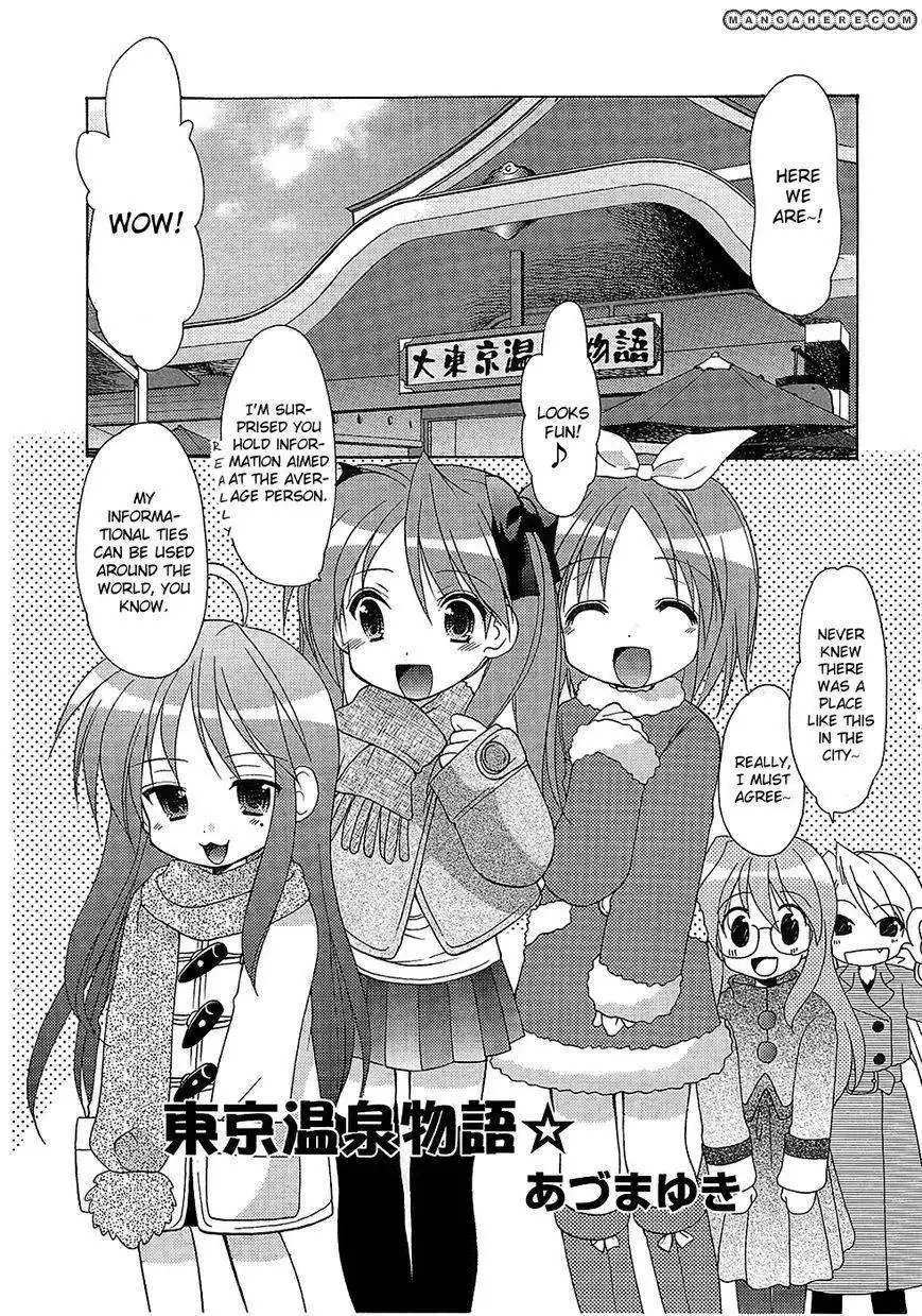 Lucky Star Comic a la Carte Chapter 28 2